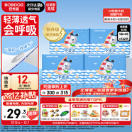 巴布豆（BOBDOG）小波浪紙尿褲XL132片箱裝(11.5-14KG)尿不濕 干爽透氣