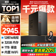 SAMBADA惠科電腦主機12代酷睿I5辦公家用補貼20%臺式電腦（12核16線(xiàn)程I5-12600H+32G+1T SSD雙頻WiFi）