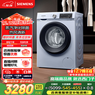 西門(mén)子（SIEMENS）iQ300 10公斤大容量 全自動(dòng)滾筒洗衣機自帶烘干 洗烘一體 蒸汽除菌 熱風(fēng)清新 雙重凈筒 X42W