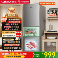 康佳217升風(fēng)冷無(wú)霜三開(kāi)門(mén)多門(mén)小戶(hù)型家用迷你電冰箱宿舍租房二級能效冷凍冷藏兩用BCD-217W3國家補貼