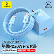 倍思小酷 蘋(píng)果充電器氮化鎵pd20W套裝iphone14快充線(xiàn)充電頭適用13/12ProMax手機Type-C插頭iPad 藍色