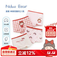 尼多熊兒童內褲女中大童A類(lèi)平角純棉嬰兒不夾pp透氣舒適四角短褲 S碼