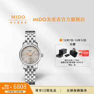 MIDO美度女表貝倫賽麗機械表真鉆貝母盤(pán)迷你小表盤(pán)女表送女友 12顆鑲鉆刻度/貝母盤(pán)鋼帶