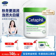 絲塔芙大白罐保濕霜身體乳550g潤膚“寶寶樹(shù)”推薦不含煙酰胺楊冪同款