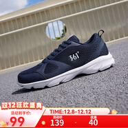 361°運動(dòng)鞋男鞋夏季透氣網(wǎng)面跑鞋通勤輕質(zhì)減震戶(hù)外健身慢跑步鞋 深夜藍/361度白【網(wǎng)面透氣】 39