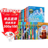 瘋狂動(dòng)物城 不能錯過(guò)迪士尼雙語(yǔ)故事禮盒版 （共39冊）【贈送點(diǎn)讀筆掛圖 】冰雪奇緣 瘋狂動(dòng)物城 英語(yǔ)啟蒙  迪士尼國際金獎電影故事書(shū) 瘋狂動(dòng)物城2