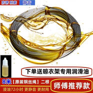 詠幻晾衣架售后維修服務(wù)鋼絲繩上門(mén)更換室內涼桿青島 [推薦]太太8米[浸油]防銹 二根
