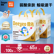 德佑一次性嬰兒隔尿墊45*60cm60片護理墊大尺寸姨媽墊透氣防漏