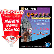 無(wú)敵英語(yǔ)語(yǔ)法（初中版 最新第6次修訂）