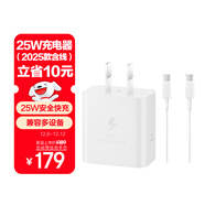 三星 Samsung 25W原裝旅行充電器套裝適配安卓手機平板快充氮化鎵加速充Type-C白色 2025款