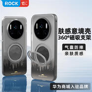 洛克中國風(fēng)意境磁吸支架手機殼適用華為Mate80ProMax保護套洛克Mate70pro簡(jiǎn)約防摔mt80全包磨砂膚感山 山寂360旋轉支架磁吸款 華為Mate80