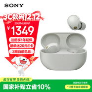 索尼（SONY）WF-1000XM5 真無(wú)線(xiàn)藍牙耳機降噪豆5 運動(dòng)防水網(wǎng)課游戲 1000XM4升級版 禮物送男女友學(xué)生孩子 鉑金銀