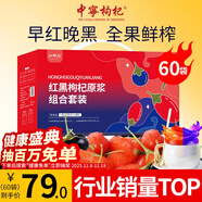 中寧枸杞紅黑枸杞原漿1800ml鮮枸杞原漿禮盒鮮榨枸杞水原液送長(cháng)輩節日禮品