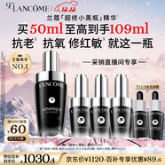 蘭蔻【NO.1精華】超修小黑瓶精華50ml 采銷(xiāo)直播間專(zhuān)享 生日圣誕禮物