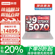 聯(lián)想拯救者Y9000P 2025款補貼20% 電競游戲筆記本電腦 AI元啟 滿(mǎn)血RTX5080獨顯可選 Ultra 9 275HX RTX5070 冰魄白 升級 96G內存+2TB固態(tài)硬盤(pán) 16英寸2.5K超清｜240Hz專(zhuān)業(yè)電競屏