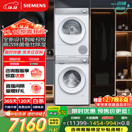 西門(mén)子（SIEMENS）小晶鉆Plus 10+10KG大容量洗烘套裝 全自動(dòng)滾筒洗衣機熱泵烘干機 智能投放 深層凈洗 I00W+00W
