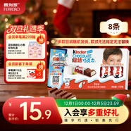 健達 牛奶夾心巧克力 8條裝100g 休閑零食 糖果 生日禮物