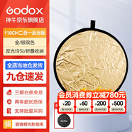 神牛 二合一反光板金銀黑白透明柔光板戶(hù)外拍照攝影棚附件  二合一反光板【110cm】 官方標配