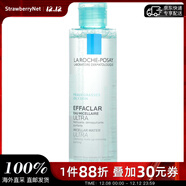 理膚泉（LA ROCHE-POSAY）溫泉舒敏深度潔面潔膚水-針對敏感肌面部眼部卸妝  200ml