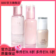 京營(yíng)甄選【官方】萊絲威娜EPI亮潤系列潔面水乳面霜BB霜化妝品專(zhuān)柜正品 水+乳+BB