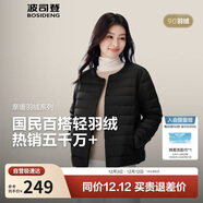 波司登25年秋羽絨服90絨女士修身短款休閑輕薄內膽圓領(lǐng)送禮物外套