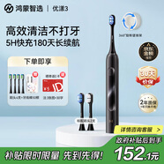 華為智選力博得鴻蒙智選智能聲波電動(dòng)牙刷優(yōu)漾3 情侶生日禮物成人學(xué)生牙刷深度清潔亮白180天長(cháng)續航