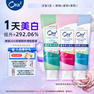 皓樂(lè )齒（Ora2）牙膏140g*2+125g(鮮桃+薄荷+茉莉) 亮白護齦溫和去漬口味隨機發(fā)貨