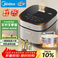 美的（Midea）電飯煲5L電飯鍋抗菌青瓷內膽一鍵柴火飯 特色鹵燉大容量家用智能預約MB-5E86（4-5人）