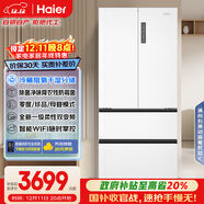 海爾（Haier）「家宴系列」510L法式多門(mén)冰箱干濕分儲EPP超凈除菌凈味防霉菌大容量BCD-510WGHFD59WVU1國家補貼
