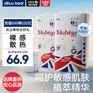 愛(ài)酷熊（AIKUUBEAR）舒薄紙尿褲S112片尿不濕新生兒小號超薄裸感干爽尿褲（3-4.5kg）