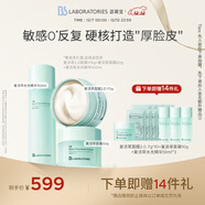 Bb LABORATORIES苾萊寶復活草精華面霜護膚組合+70g復活草小樣+精華150ml+面霜10g