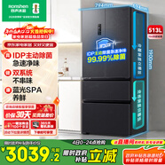 容聲513pro法式多門(mén)冰箱IDP主動(dòng)除菌雙系統雙循環(huán)一級能效風(fēng)冷無(wú)霜變頻大容量BCD-513WD18MP國家補貼