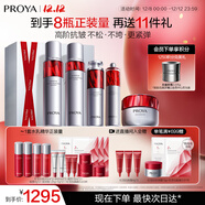 珀萊雅紅寶石水乳套裝淡紋補水 護膚品套裝禮盒 化妝品生日 【滋潤淡紋】水乳精華眼霜滋潤霜