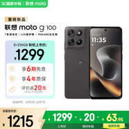 摩托羅拉 聯(lián)想moto g100 四年質(zhì)保 LCD護眼屏 7000mAh 超強續航 NFC 應用六開(kāi) 5GAI 8GB+256GB 曜石黑