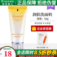 瑞倪維兒潤膚四件套裝補水保濕康婷護膚4件套護膚化妝品旗艦 潤膚洗面奶60g