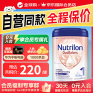 Nutrilon) 原裝進(jìn)口荷蘭牛欄嬰幼兒營(yíng)養配方奶粉800g 牛欄白金1段 保質(zhì)期27年3月