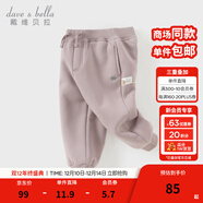 戴維貝拉（DAVE＆BELLA）童裝秋冬女童褲子男童加絨褲兒童棉褲冬季運動(dòng)褲寶寶保暖長(cháng)褲冬褲 灰紫色DB4237140-A 100 cm（建議身高90-100cm）