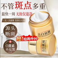 同仁堂美白祛斑霜55g淡化黑色素煙酰胺去斑霜專(zhuān)用男女面霜