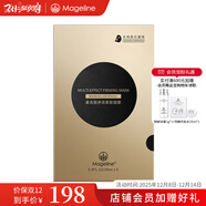 麥吉麗（Mageline）蠶絲石墨烯黑膜 紅茶薰衣草 黃糖清潔面膜補水保濕清潔痘官方正品 石墨烯多效緊致面膜