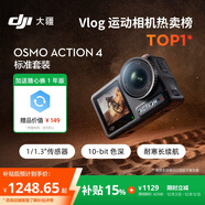 大疆 DJI Osmo Action 4靈眸運動(dòng)相機摩托車(chē)山地公路騎行潛水防抖戶(hù)外vlog便攜式4k旅游
