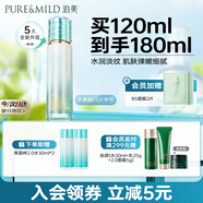 泊美新菁盈粹琉璃爽膚水120ml改善暗沉細紋緊致圣誕禮物水潤型