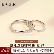 卡蒂羅莫比烏斯999銀情侶戒指銀一對戒結婚求婚圣誕節生日禮物送女友 999銀-經(jīng)典款【可刻字】