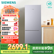 西門(mén)子（SIEMENS）279L兩門(mén)冰箱 風(fēng)冷無(wú)霜 鉑金活性?xún)艋?一級能效 銀 BCD-279W(KG33NV141C)國家補貼