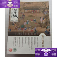 【正版書(shū)籍】紫禁城 2019 1-68-11【十冊合售】保正版