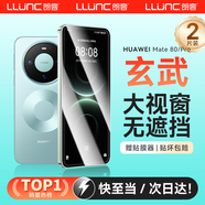 朗客【2片裝】適用華為Mate80鋼化膜HUAWEI mate80pro手機膜超薄高清全覆蓋防摔爆抗指紋原屏順滑觸感