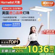 月影【國家補貼】林之光護眼大路燈兒童立式護眼學(xué)習燈臺燈教室落地燈
