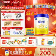 飛鶴星飛帆 嬰幼兒奶粉2段(6-12個(gè)月) 700g*6【28天新鮮直達】 5HMOs