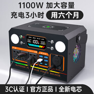 托尼華光戶(hù)外移動(dòng)電源220V便攜大容量帶插座電瓶自駕游露營(yíng)直播停電應急車(chē)載大功率家用筆記本電腦蓄電池 1100W 峰值2200W-1.5度型/348wH