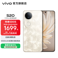 vivo S20 國家補貼 6500mAh輕薄長(cháng)續航電池 7.19mm超薄直屏 京東方護眼屏 前后5000萬(wàn)雙柔光拍照 手機 鳳羽金 12GB+512GB 官方標配