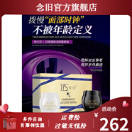 悅蘭莎【官方】悅蘭莎補水光感纖連蛋白可免洗水嫩保濕抗皺緊致美顏潤澤 日夜蘊能活顏霜